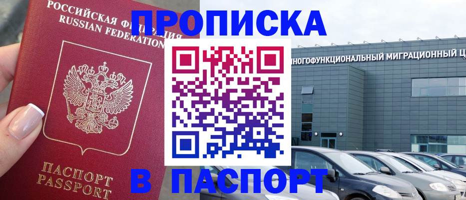 прописка для школы в Пензенской области