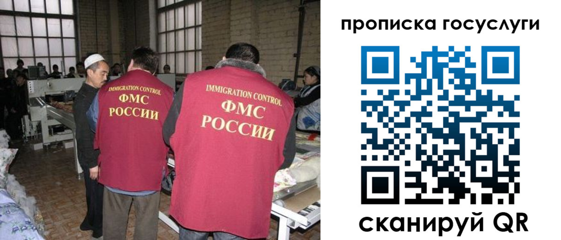 прописка иностранных граждан в Пензенской области