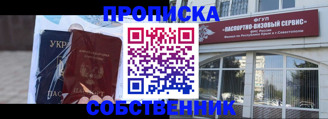 регистрация в Пензенской области