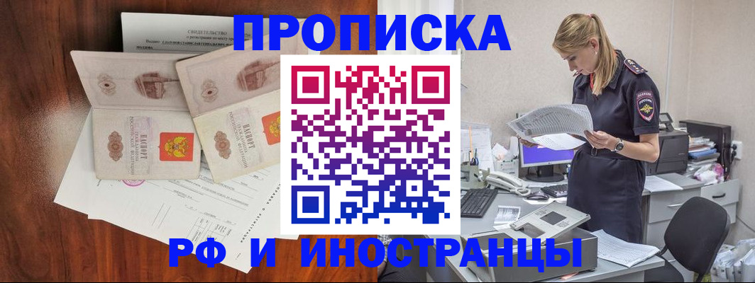 временная регистрация для всех в Пензенской области