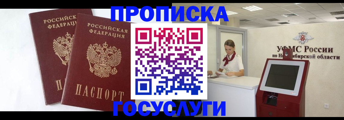 временная регистрация надежно в Пензенской области