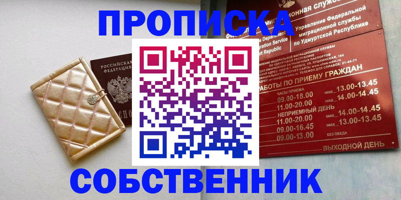 прописка иностранных граждан в Пензенской области